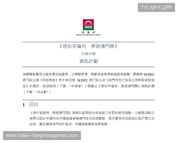 琴澳联动推出全运旅游线路，票根经济串联消费场景